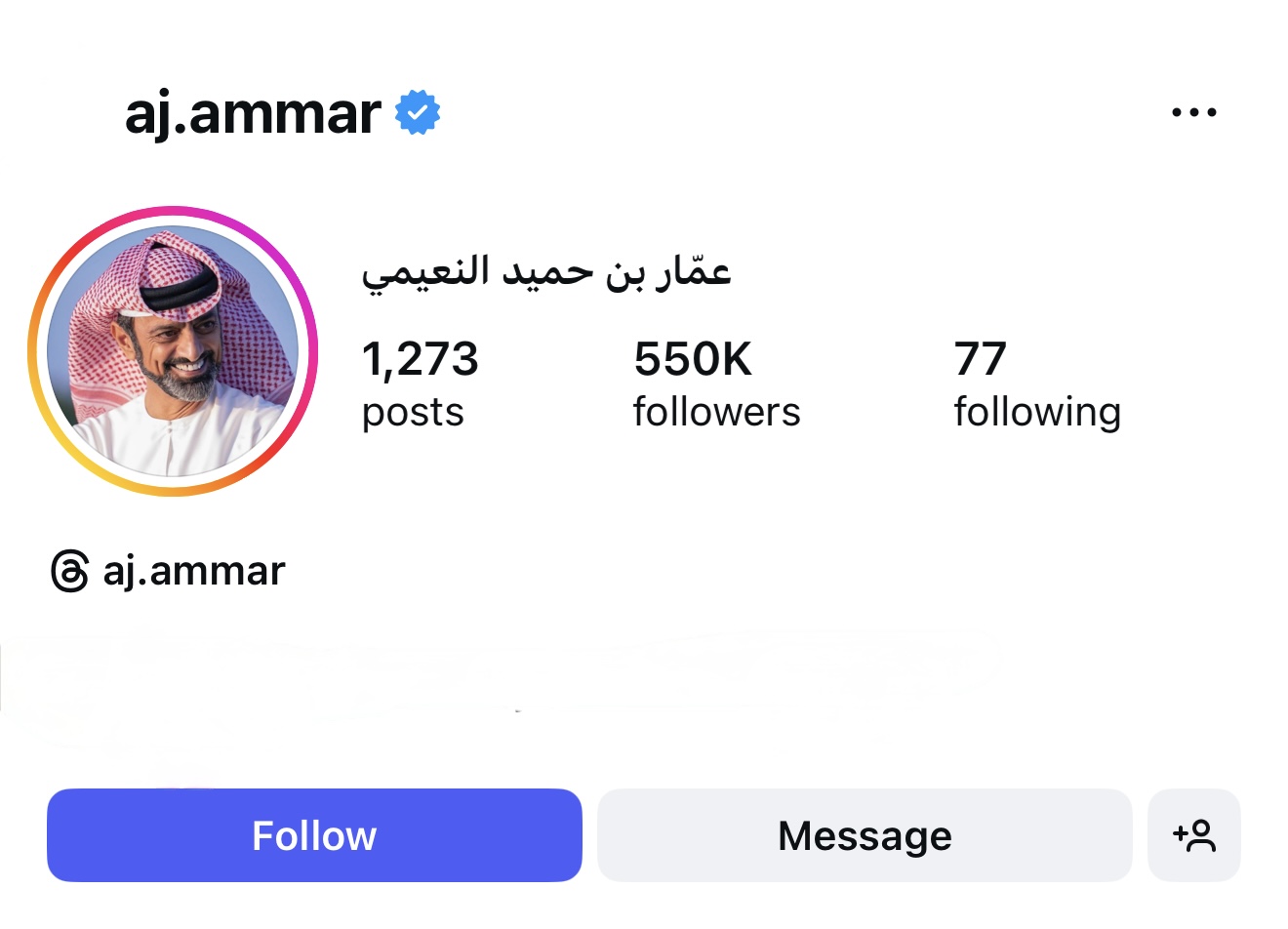 instagram of Elsheikh Ammar